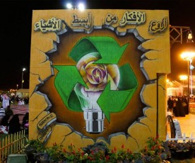 Festivals des Fleurs de  MEDINE - ARABIE SAOUDITE 2013